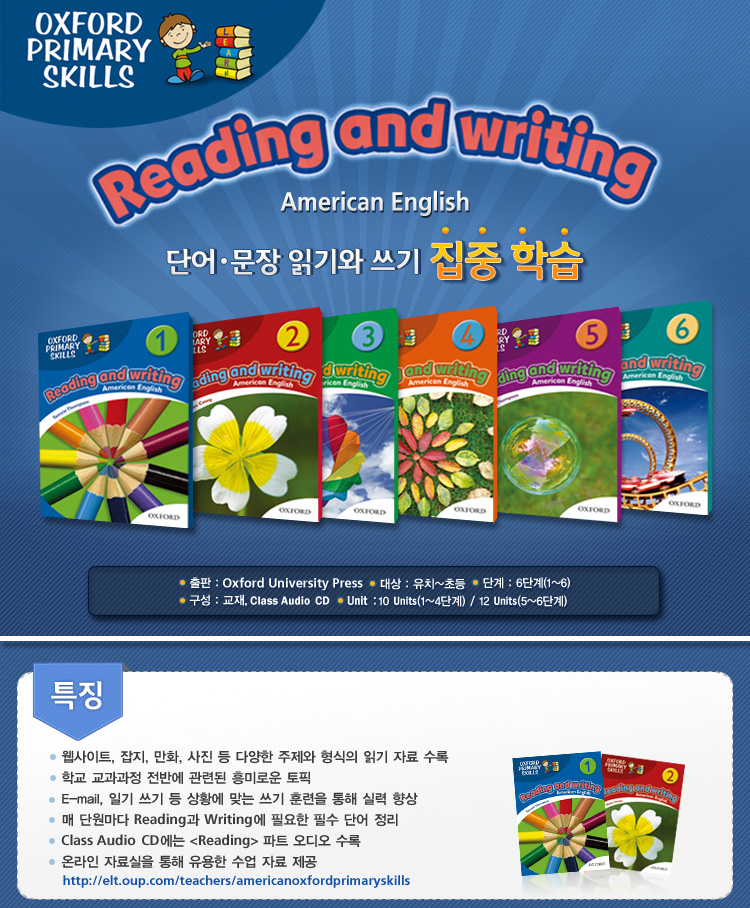 Oxford Primary Skills / Reading and Writing 5 (American English) / isbn