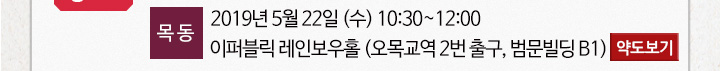 5월 22일 이퍼블릭 레인보우홀 약도보기