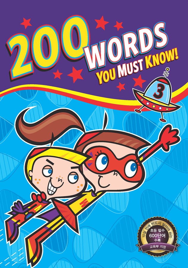 200 Words You Must Know 3 SB with App