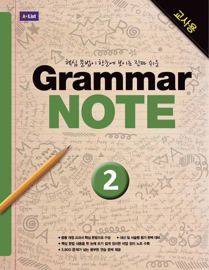 Grammar NOTE 2 Teacher's Guide