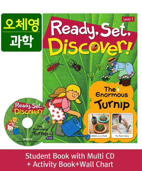 [오체영] Ready,Set,Discover! 1: The Enormous Turnip (SB+Multi CD+AB+Wall Chart)