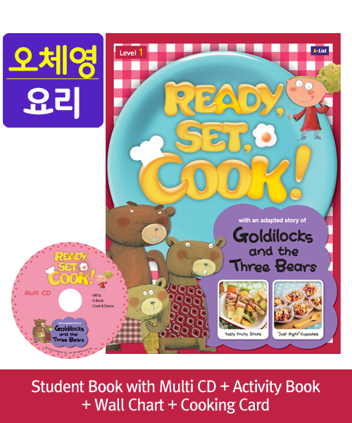 [오체영] Ready, Set, Cook! 1 Goldilocks and the Three Bears Pack (Studentbook + Multi CD + Activitybook + Wall Chart + Cooking Card)