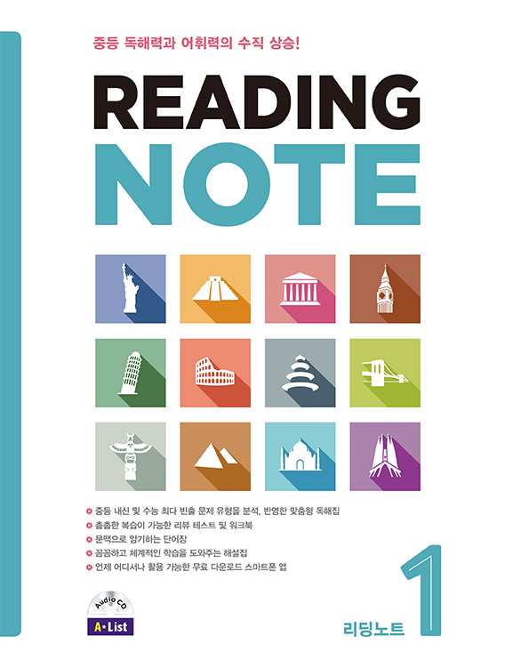 Reading Note 1 (Student Book  + Workbook + MP3 CD + 정답 및 해설 + 단어장)