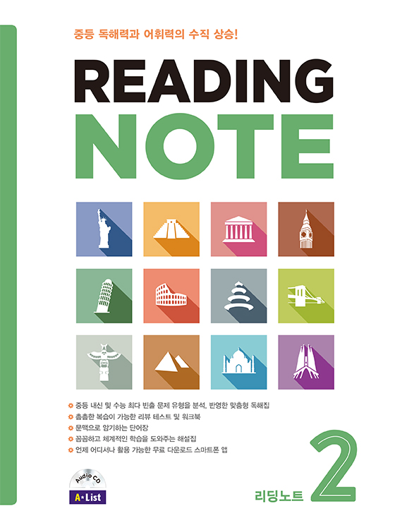 Reading Note 2 (Student Book  + Workbook + MP3 CD + 정답 및 해설 + 단어장)