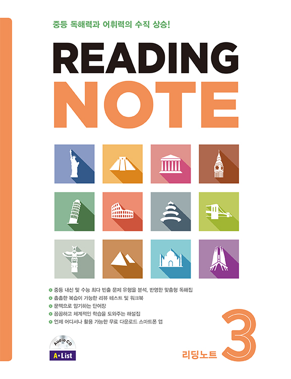 Reading Note 3 (Student Book  + Workbook + MP3 CD + 정답 및 해설 + 단어장)