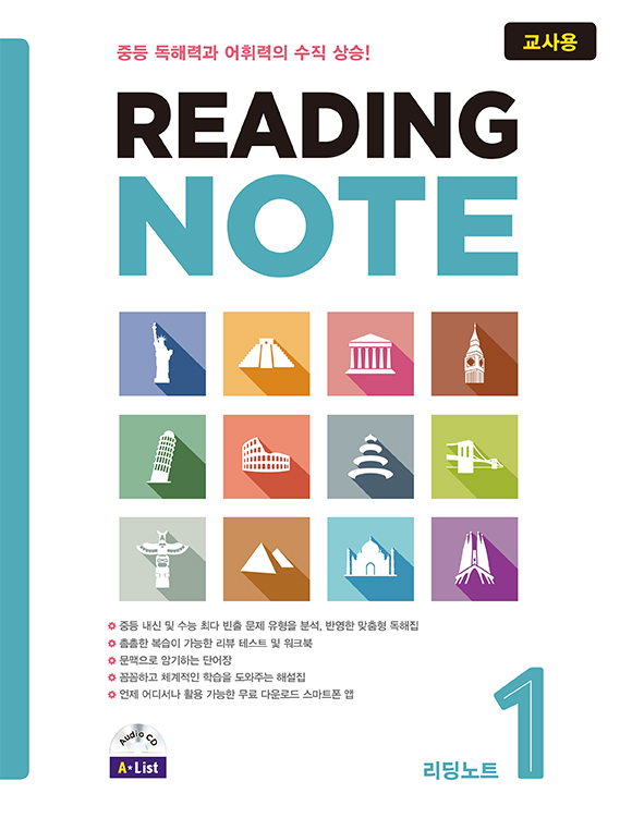 Reading Note 1 Teacher's Guide