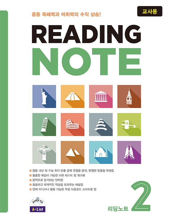 Reading Note 2 Teacher's Guide