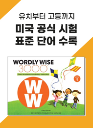 EPS-Wordly Wise 3000: Book 01 (4/E)