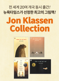 Jon Klassen picture book collection(4권)