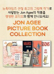 Jon Agee 4종 (Book+CD) 세트