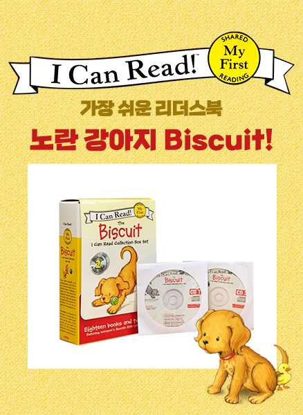 I Can Read My First: The Biscuit Collection (Paperback 18권+CD 2장)