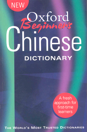 Oxford Beginner's Chinese Dictionary