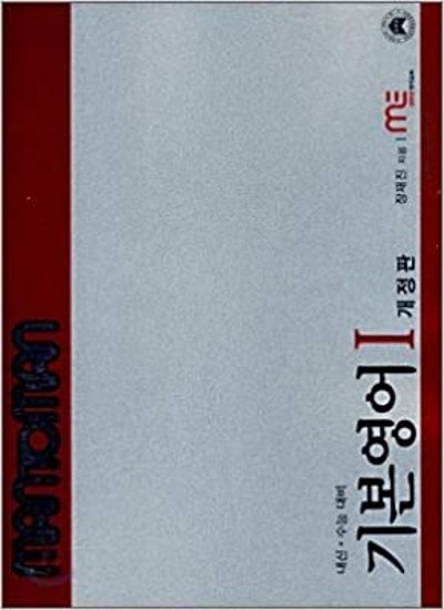 MAN TO MAN 기본영어 2 (2008년)  개정판
