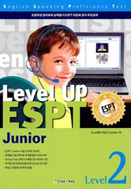 (개정판)LEVEL UP ESPT 주니어 레벨2