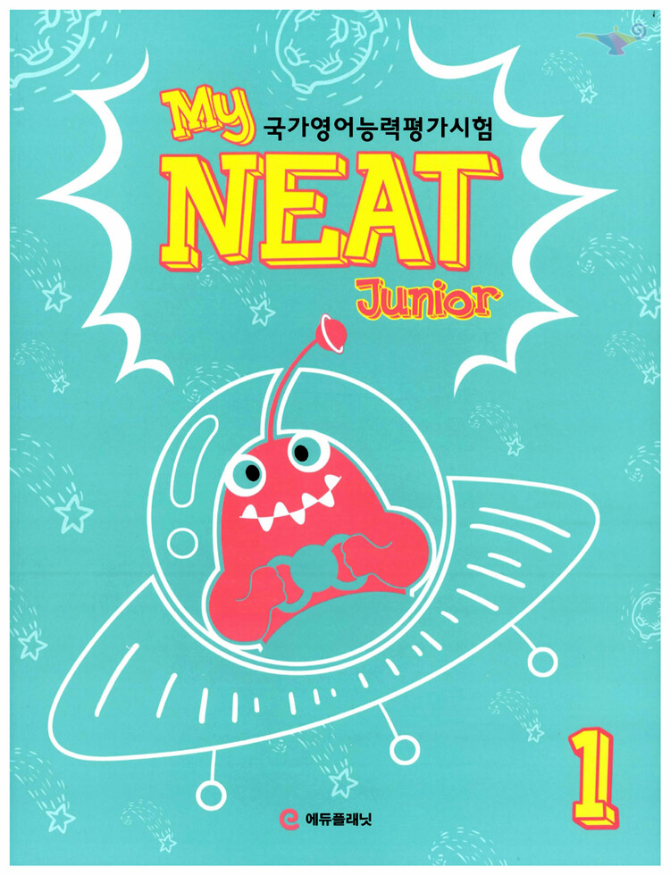 My NEAT Junior 국가영어능력평가 시험 1 Student's Book with 정답 및 해설 + Audio CD