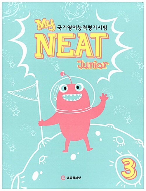 My NEAT Junior 국가영어능력평가 시험 3 Student's Book with 정답 및 해설 + Audio CD