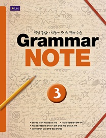 Grammar NOTE 3 (Student Book + 비법 정리 노트 + 기출문제 2회 + Workbook + Answer Key)