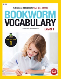 Bookworm Vocabulary 1 Student Book with MP3 CD: 그림책에서 챕터북까지 원서 읽는 영단어