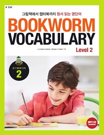Bookworm Vocabulary 2 Student Book with MP3 CD: 그림책에서 챕터북까지 원서 읽는 영단어