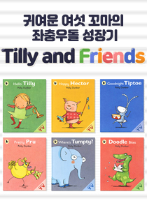 Tilly and Friends 6종 Book +CD Set