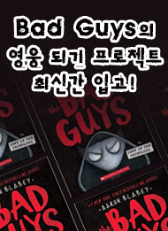 SC-The Bad Guys #11: The Bad Guys in the Dawn of the Underlord