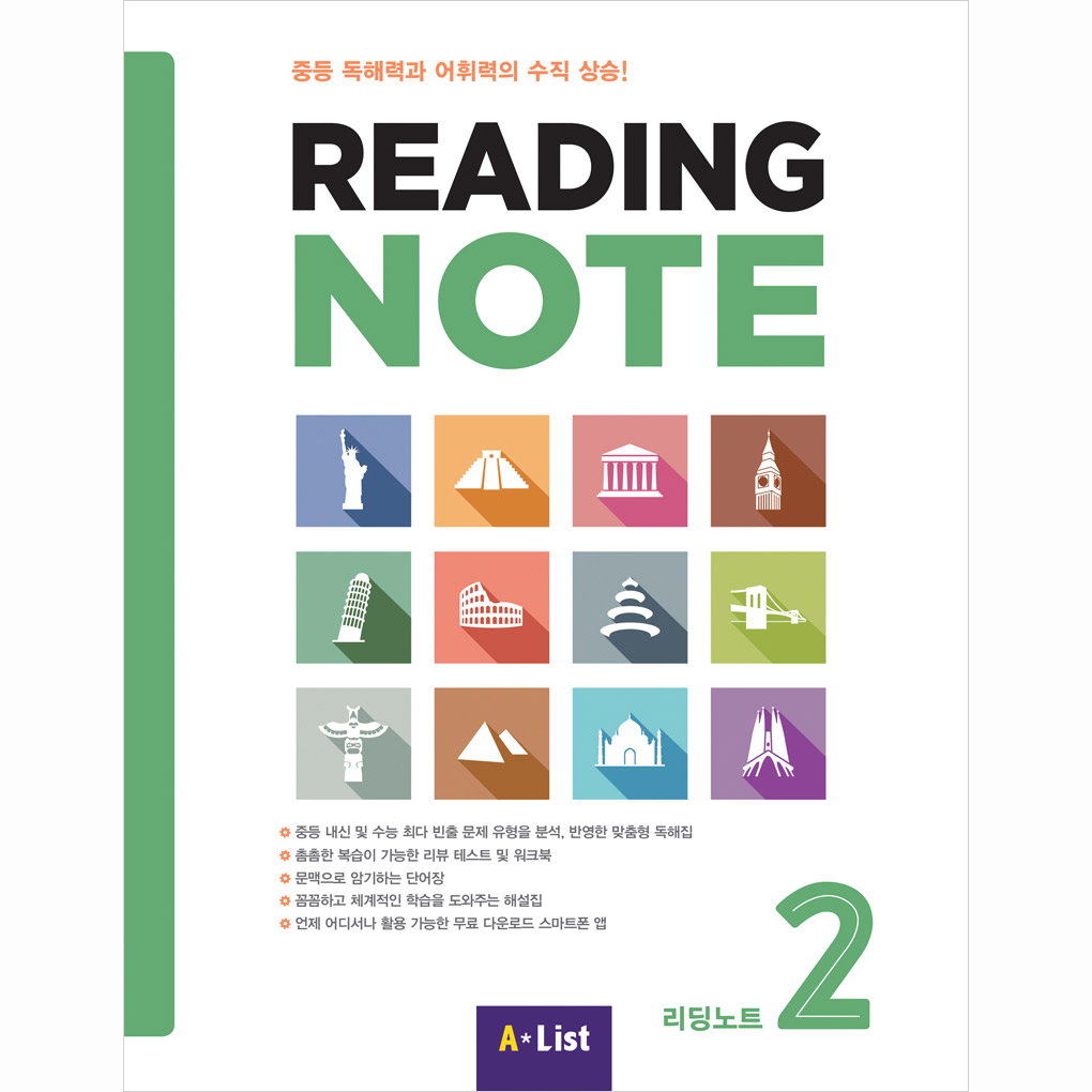 Reading Note 2 SB with App+WB+단어장+answer key