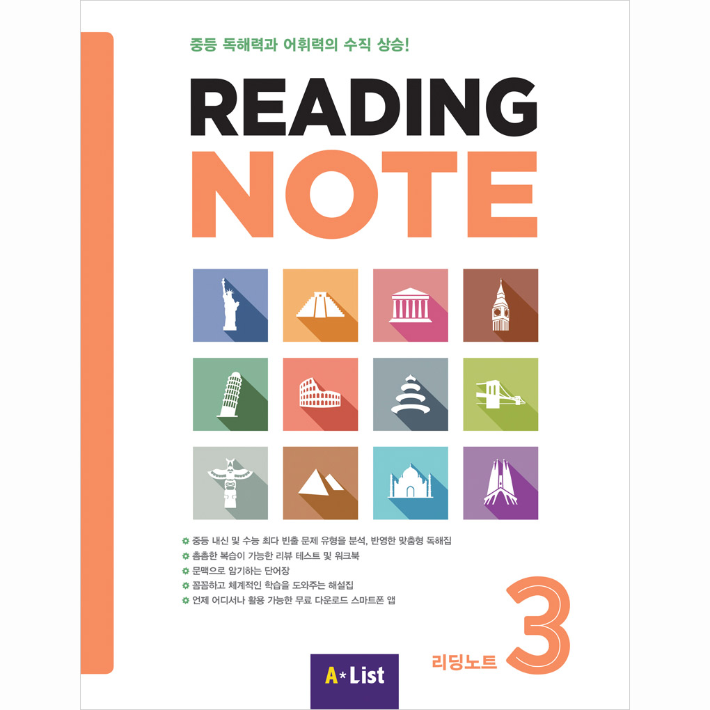 Reading Note 3 SB with App+WB+단어장+answer key