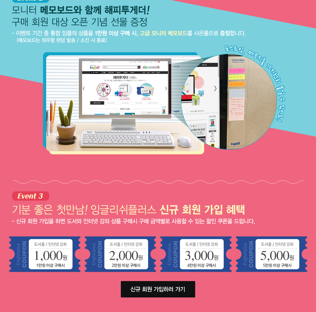 1만원 이상 구매시 메모보드 증정! 신규회원 쿠폰 증정!