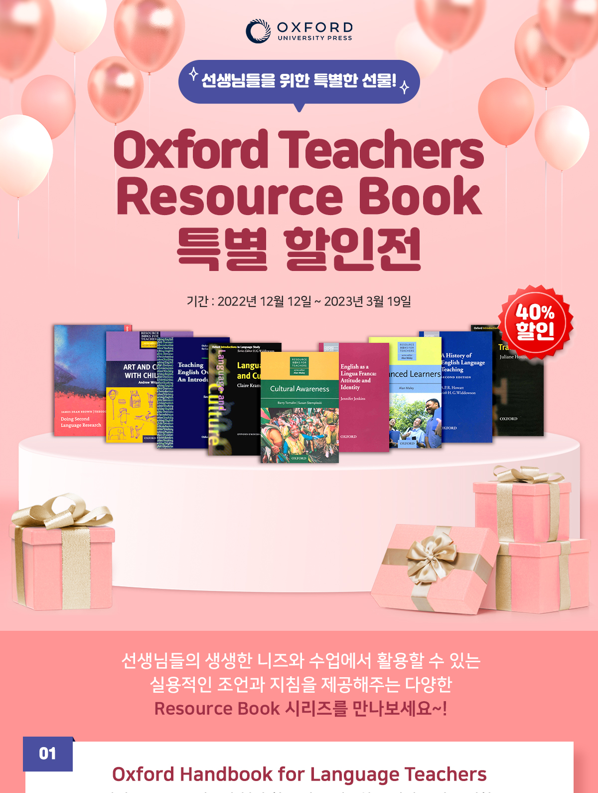 Oxford Teachers Resource Box 특별할인전