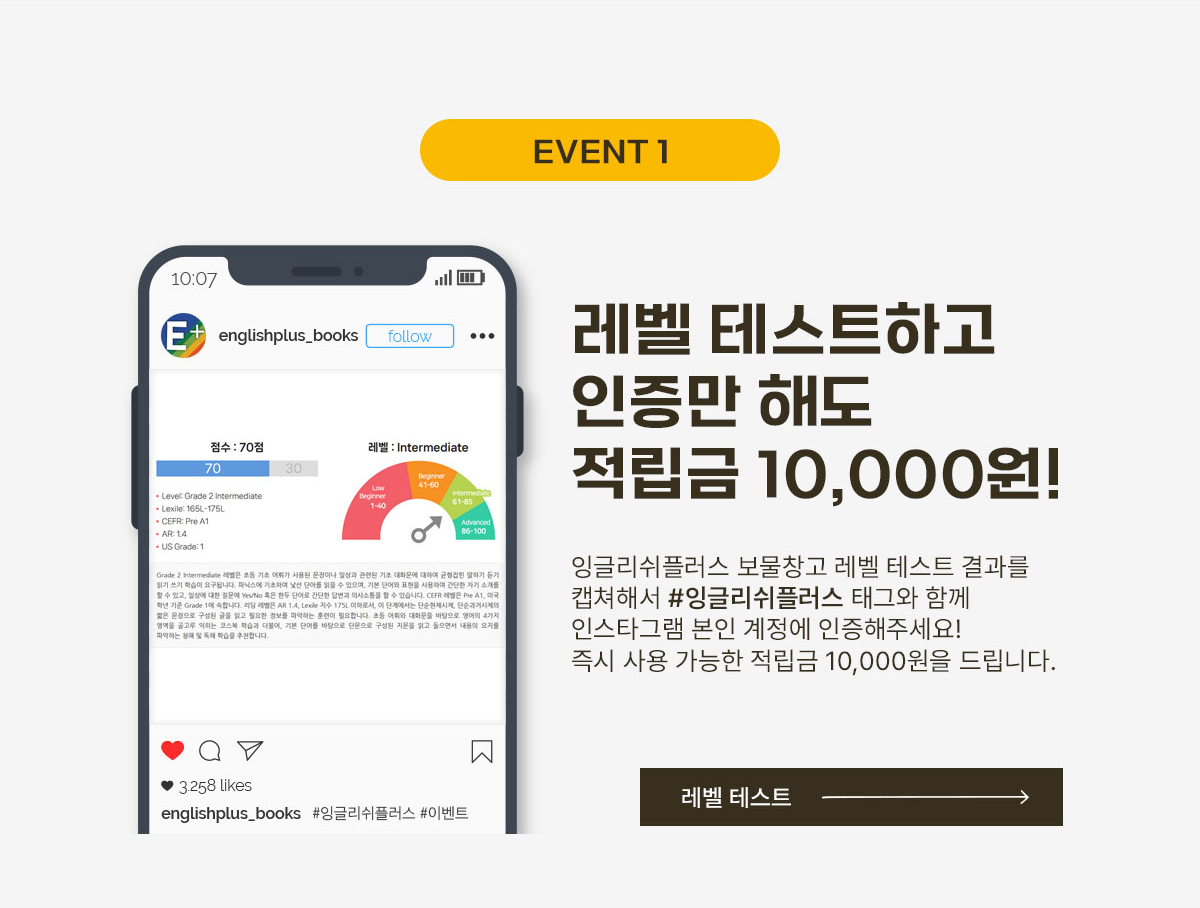 레벨테스트하러 가기