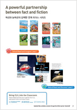 옥스포드 픽션/논픽션 리딩