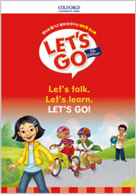 옥스포드 Let's Go 5th Edition