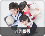 게임활동