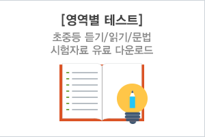 영역별 테스트