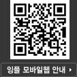 잉플 모바일 웹