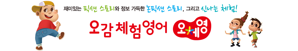 어린이 영어 지도사 과정