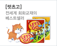 렛츠고