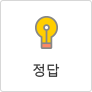 답지