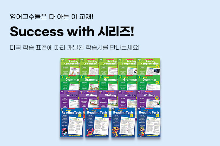 Success with 시리즈