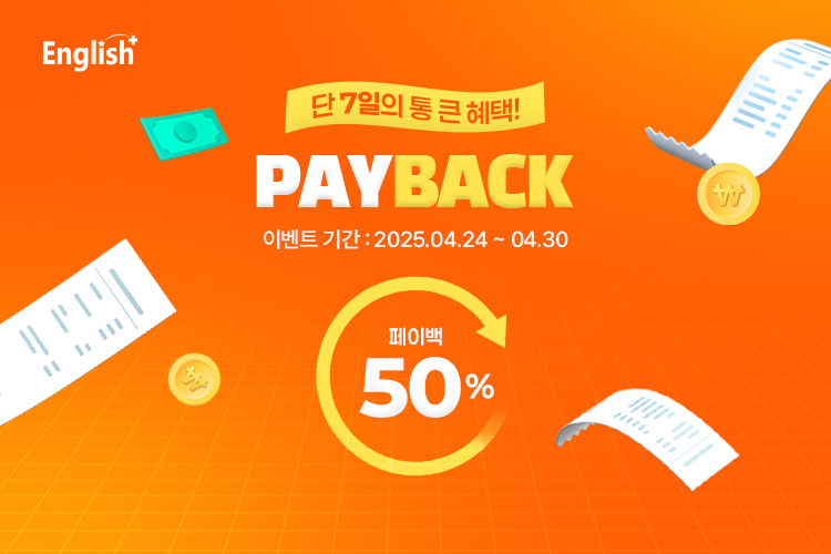 50% 페이백
