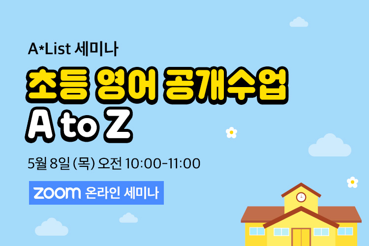 5월 AList 정기 세미나
