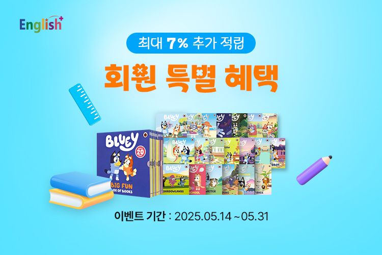 5월 회원 혜택