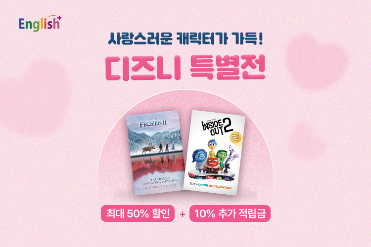 디즈니 특별전