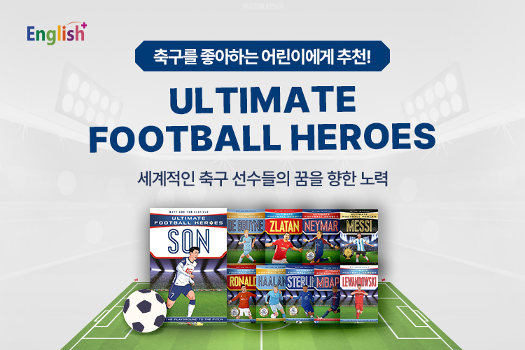 Ultimate Football Heroes