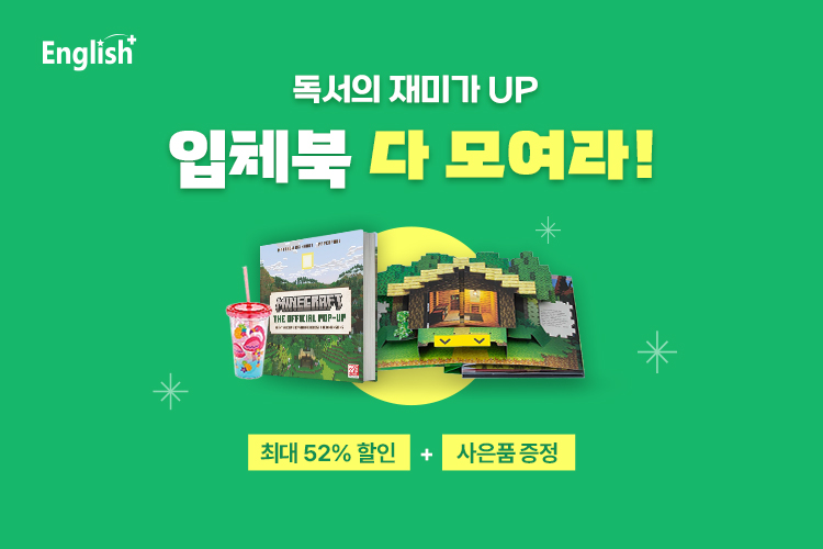 재미있는 입체북 모음전