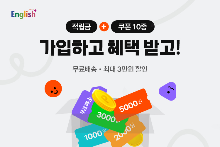 신규 회원 혜택