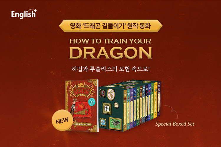 How to Train Your Dragon