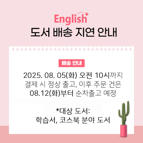 휴가 기간 배송 지연 안내
