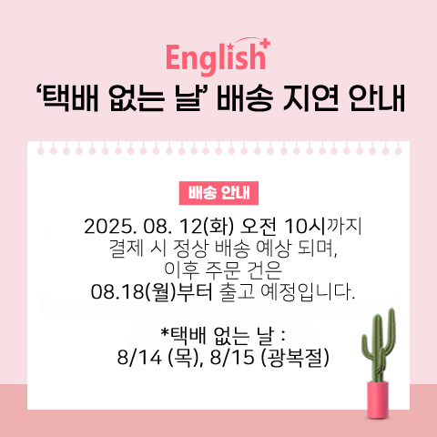 '택배 없는 날' 배송 지연 안내