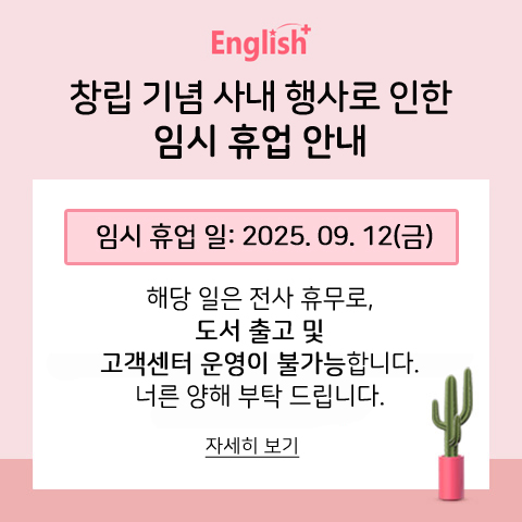 09.05 임시 휴업